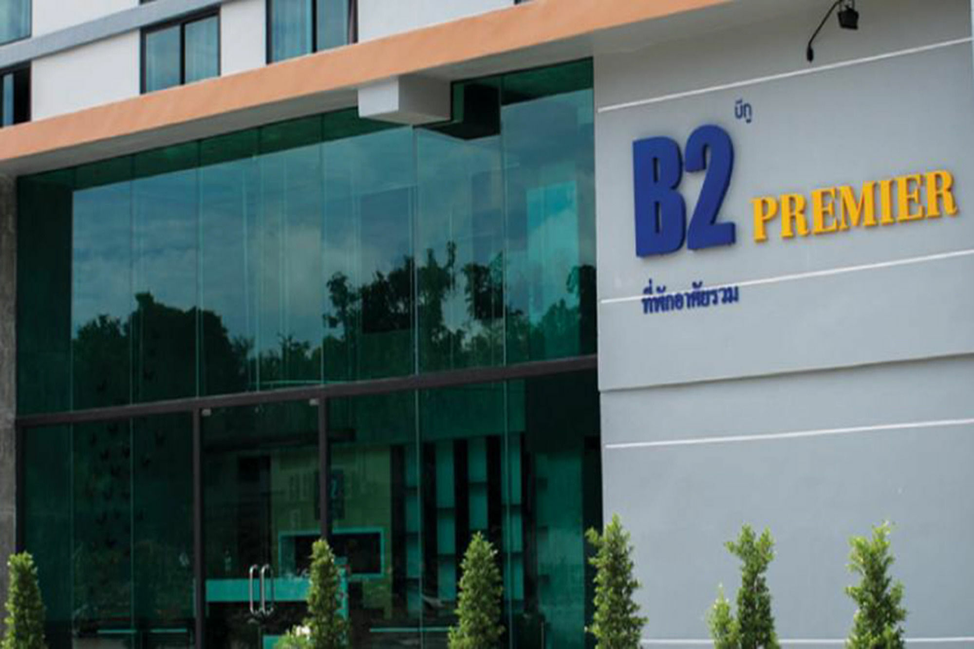 B2 Hotel South Pattaya Zewnętrze zdjęcie